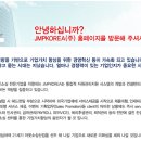 JMPKOREA SK계열사 상주 PC유지보수 직원모집(SK이노베이션) 이미지