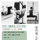 필라햅스튜디오잠실삼전