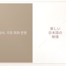 일본어회화2 이미지