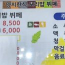 양지한식뷔페 이미지