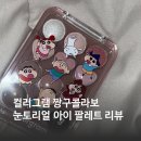 스노우팔레트 | [화장품리뷰] 컬러그램 눈토리얼 아이 팔레트 사용 후기