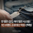 재봉틀로 시작한 옷 만들기 이미지