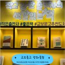 교보문고 광화문점 다녀왔어요! | 2025 손글씨 대회 응모 방법 &amp; 후기