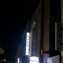 백송회관 이미지