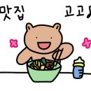 한라산옹기구이삼겹살