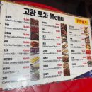 고창상회 | 종로3가 야장 포장마차 맛집 | 희망상회, 고창집 잔치국수 후기