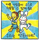 Re:＜초등 저＞ 학생읽기자료 - 하고 싶은 말만 하는 *** 이미지