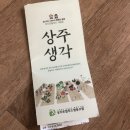 상주로컬푸드직매장상주생각 네이버블로그