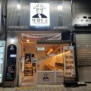 더 잡수소 - 북구 읍내동 | 더 잡수소