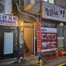 새해맞이클래식 | 군자칵테일바 이든홀, 새해맞이 분위기 좋은 클래식바 러스티네일 한 잔