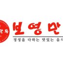 보영분식 네이버블로그