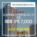 파라곤대표공인중개사사무소 네이버블로그