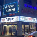 수궁갈비집 | [광주/수완]무한리필 돼지갈비집 수궁갈비 솔직후기