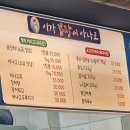 이가꼼장어아나고