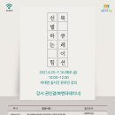 광교 홍재도서관 이미지