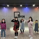 브로스댄스스튜디오학원
