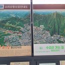 수리산둘레길 이미지