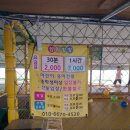 삼화방방