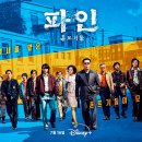 파인웍스