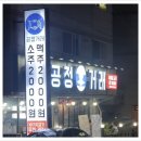 캡틴 당구장 이미지