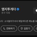 고고엠지