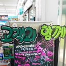 지에스25강화사랑점 네이버블로그