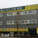 가로수가구가전마트 이미지