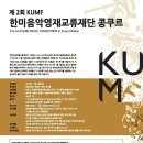 한미아트