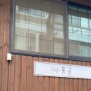 신도림서진약국 이미지