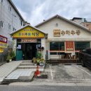 춘하추동교동택지점