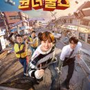 나는 통닭 | 분당통닭 먹기 VS 분더킨더 되기 나는 전자 | netflix 원더풀스 리뷰 후기 스포?