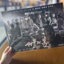최민상사 | 영화 <서울의 봄> 후기, 출연진 그리고 실존인물들 이름