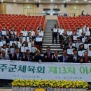 울산광역시울주군체육회 울산신문