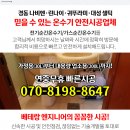 옥동온누리약국 이미지