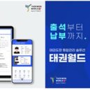 태권월드스포츠 이미지