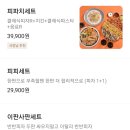 피자이탈리 권선점 | 수원피자 꿀맛이었던 피자이탈리 수원직영점 배달후기