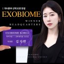 엑소리젠토탈뷰티