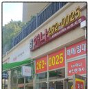 동천공인중개사사무소 이미지