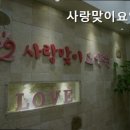 도봉-도봉-2015 | 도봉구 요양원 찾는다면 사랑맞이요양원 어르신을 위한 사랑