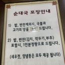 오복순대국 이미지