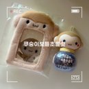 GS25산청스마일점 | GS25 신상 쿠숭이보틀초콜릿 구매 방법 재고 확인 실물 후기