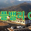 애플밸리 컨트리클럽 이미지