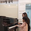 피아첼음악학원 이미지