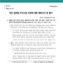 최근 글로벌 주식시장 조정에 대한 해외시각 및 평가 이미지