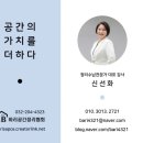 [송도 상반기]한 끗 차이 정리수납의 기술 - 정리수납 전문가 2급 과정 | 인천시 평생학습 교육프로그램 정리수납전문가 자격증 교육과정 4기 개강