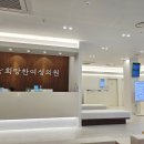 희망찬의원 | 원주 임신 사전검사 병원 추천 | 희망찬 여성의원 임신 사전 건강관리 지원 사업 후기 😊 (+남성검사...