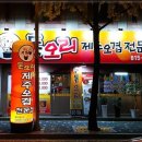 돈오리 이미지