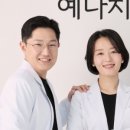 햇살가득한치과의원 이미지