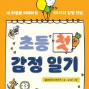 자기감정연구소 네이버블로그
