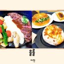 이섭대천로 | 이천 맛집 을를 음식 카페 할인 후기